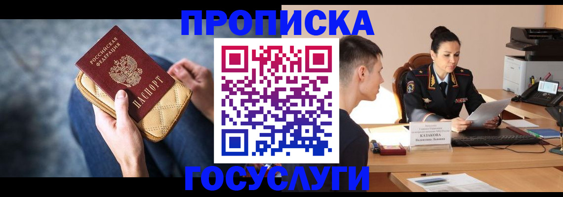 найти адрес прописки в Обнинске