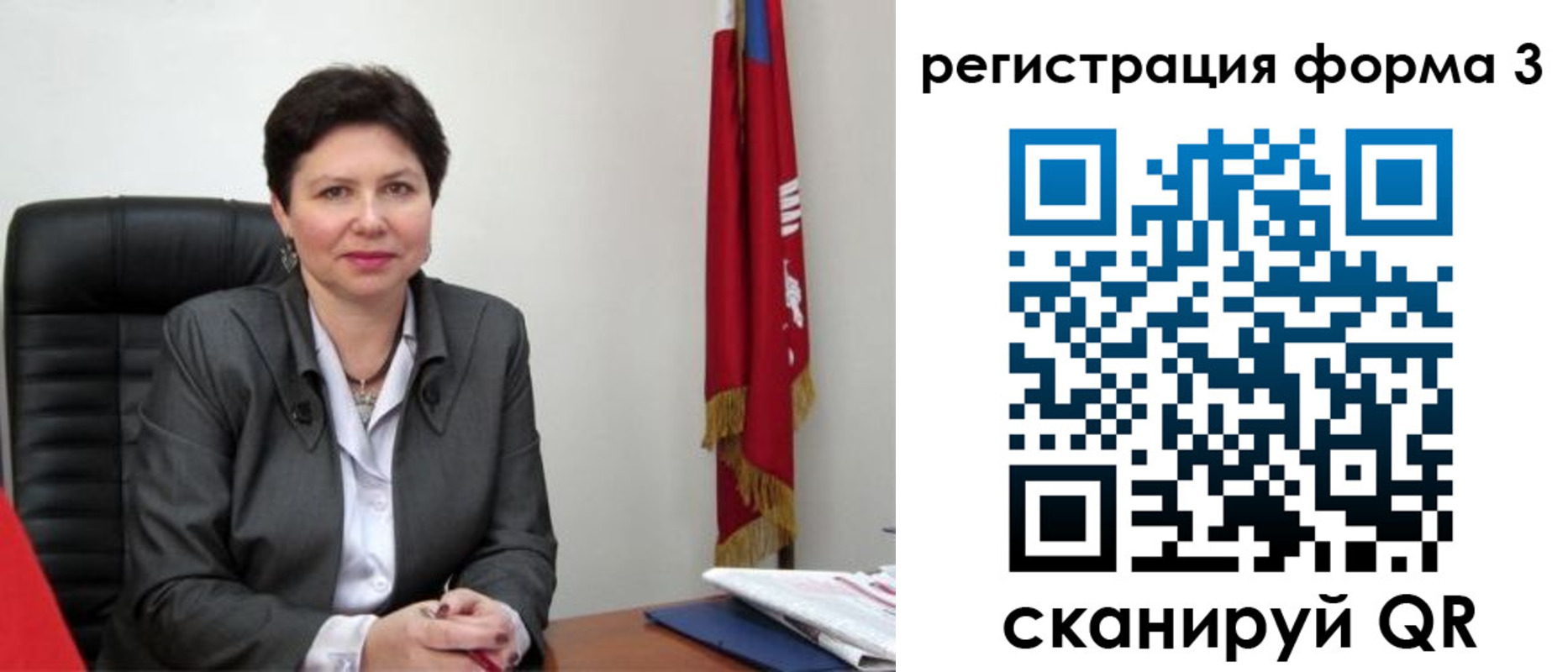 прописка ребенка в Обнинске