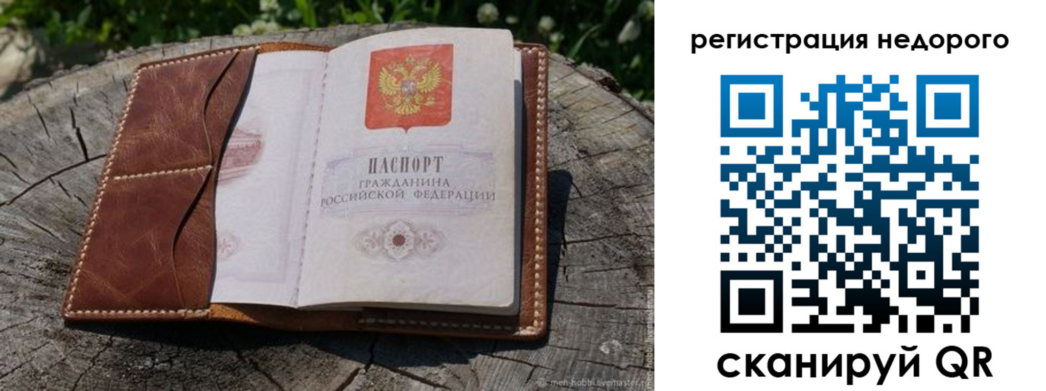 прописка гарантия в Обнинске