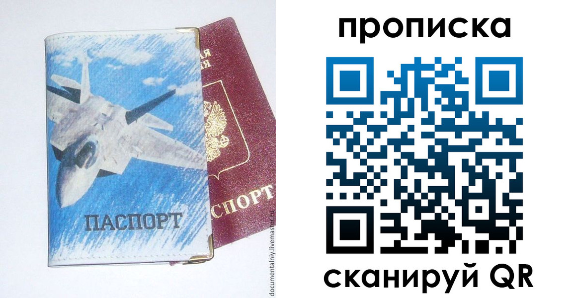найти адрес прописки в Обнинске
