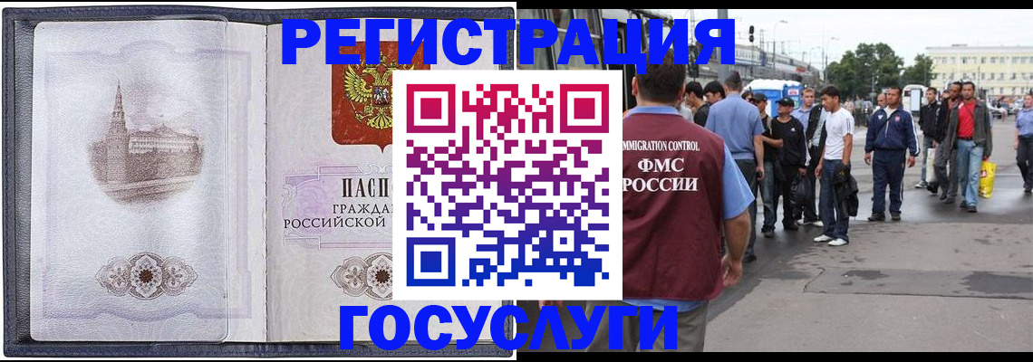 миграционный учет в Обнинске