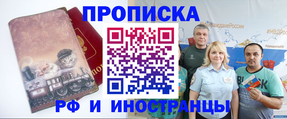 временная регистрация в Обнинске