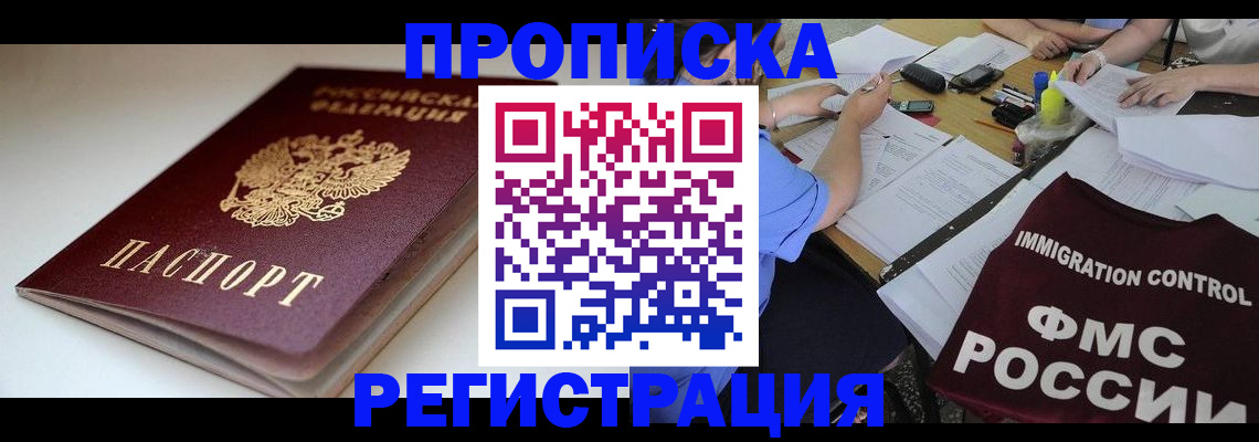 прописка для школы в Обнинске