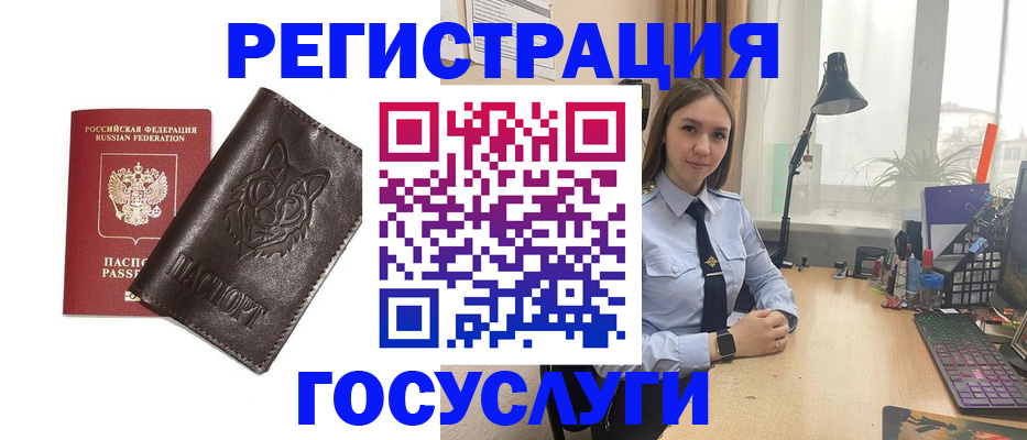 миграционный учет в Обнинске