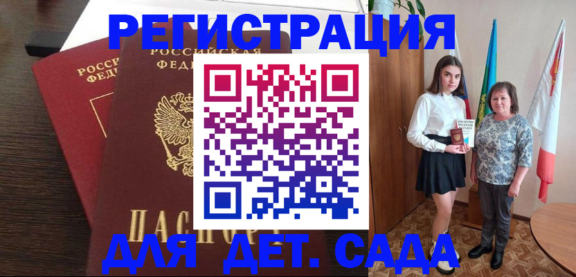 прописка для кредита в Обнинске