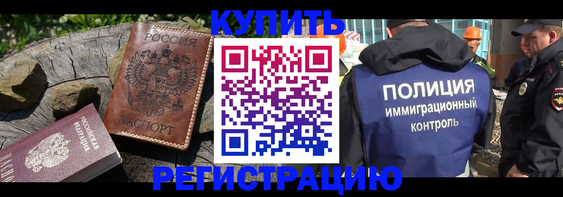 прописка от собственника в Обнинске