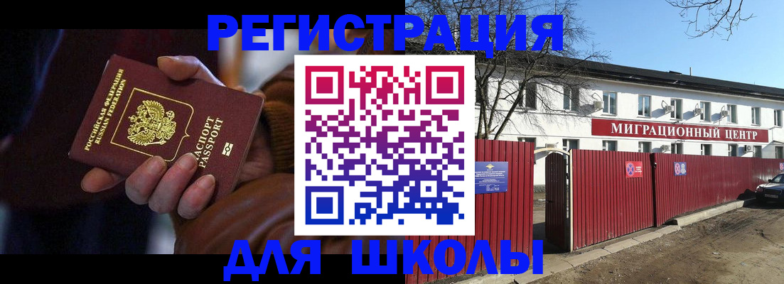 миграционный учет в Обнинске